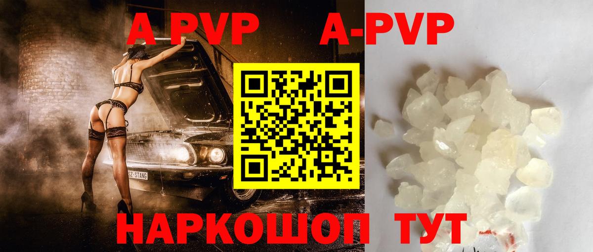 APVP СК  Вход с VPN  APVP крисы CK  Жигулёвск  магазин продажи   A-PVP VHQ 