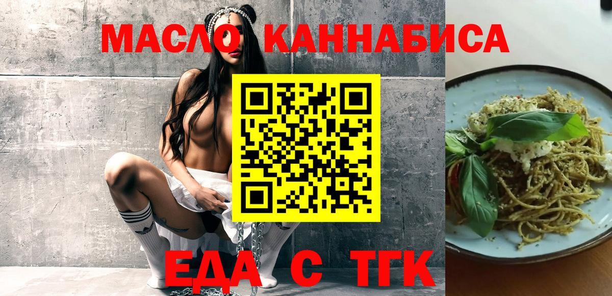 Жигулёвск  Cannafood марихуана  Вход с VPN 