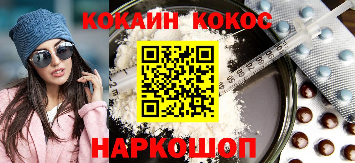 КОКАИН Columbia Жигулёвск