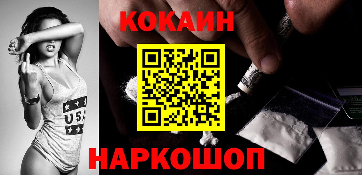 Жигулёвск  Cocaine 98%  Вход с VPN  КОКАИН 99% 