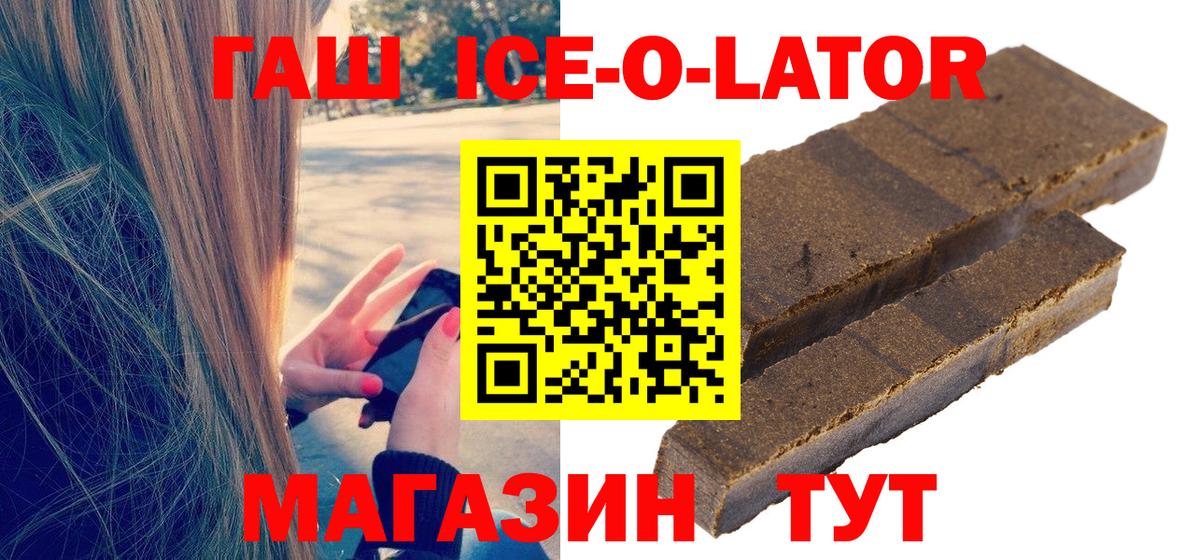 ГАШ гашик Жигулёвск