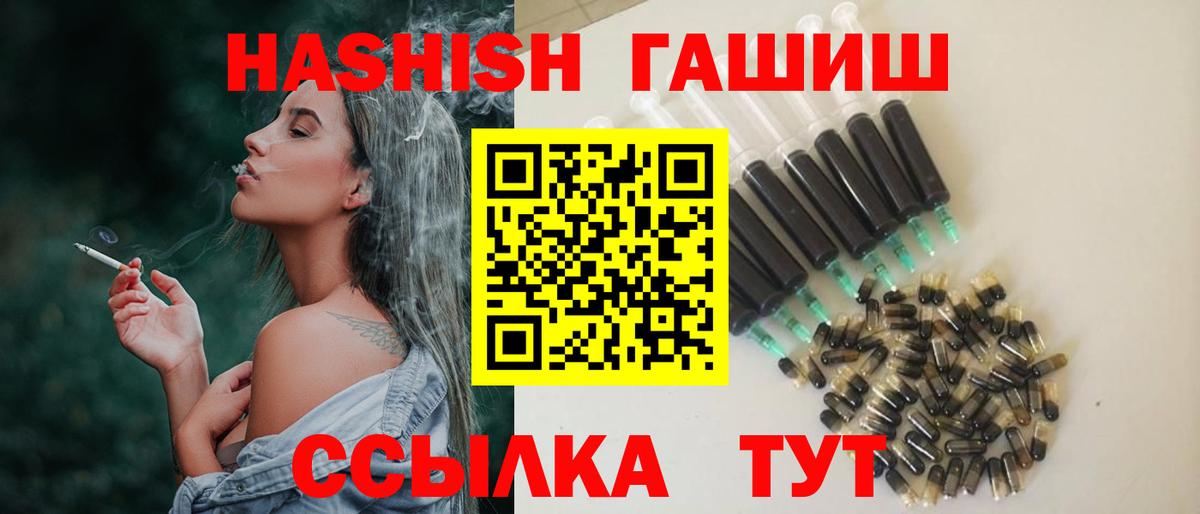 ГАШИШ  COCAIN  Меф МЯУ МЯУ   Жигулёвск  Вход с VPN  МДМА 