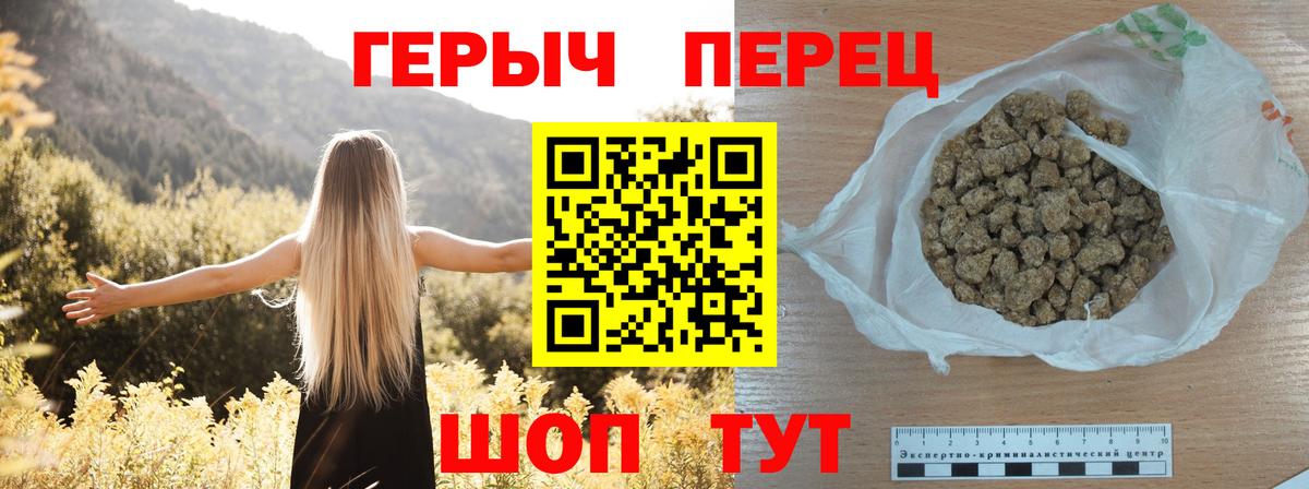 Героин Heroin Жигулёвск