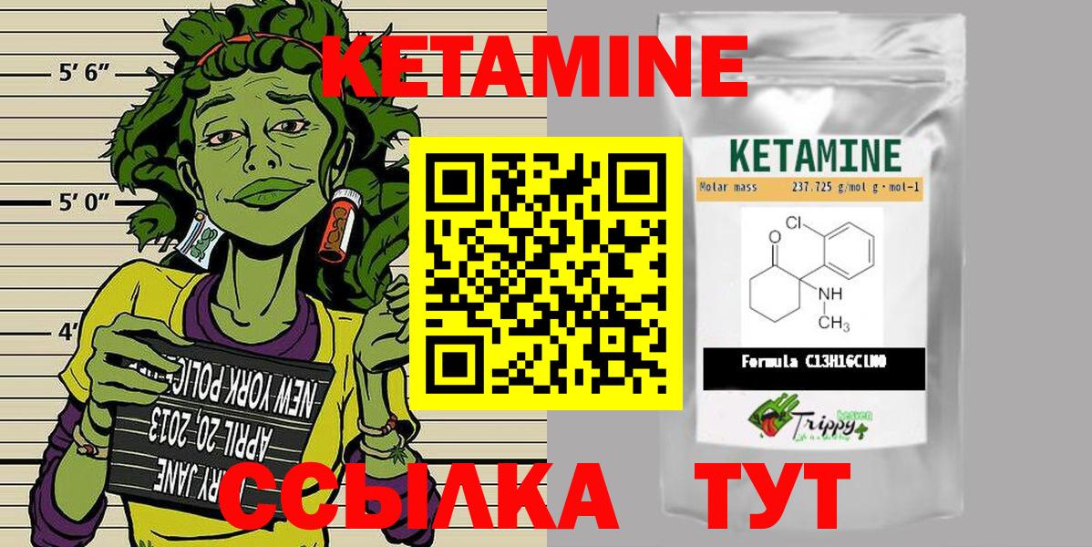 Кетамин ketamine  Вход с VPN  Кетамин ketamine  Жигулёвск 