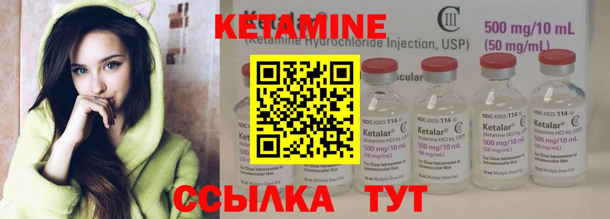 Кетамин VHQ Жигулёвск