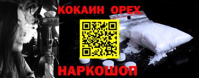 кокаин VHQ Канаш