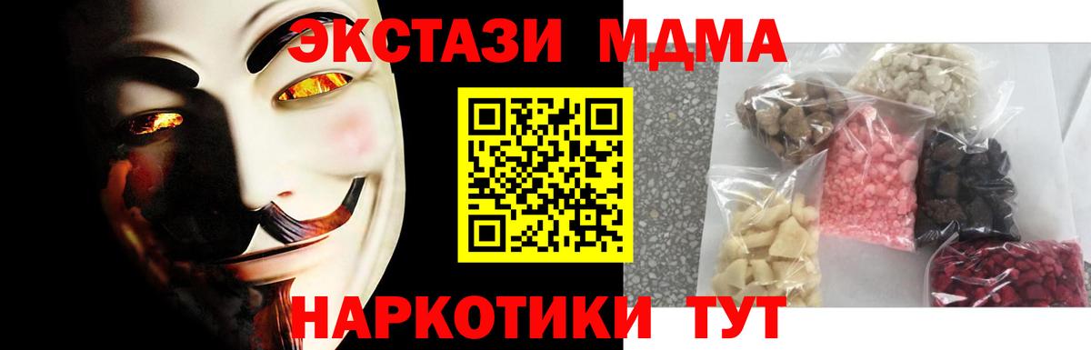 MDMA Molly  MDMA  Жигулёвск  МДМА молли  Вход с VPN 