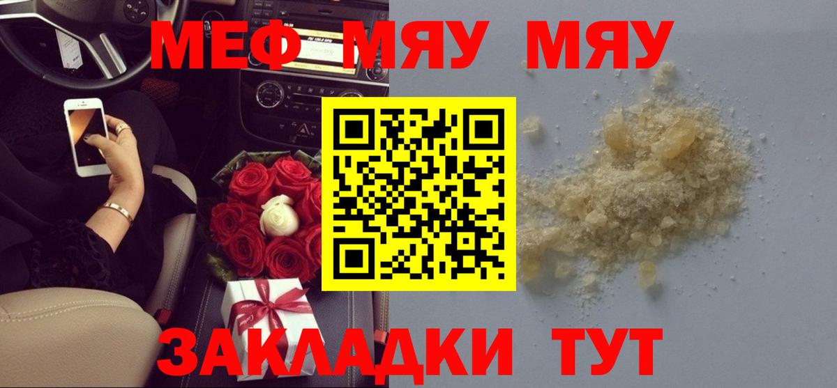 МЕФ мука Жигулёвск