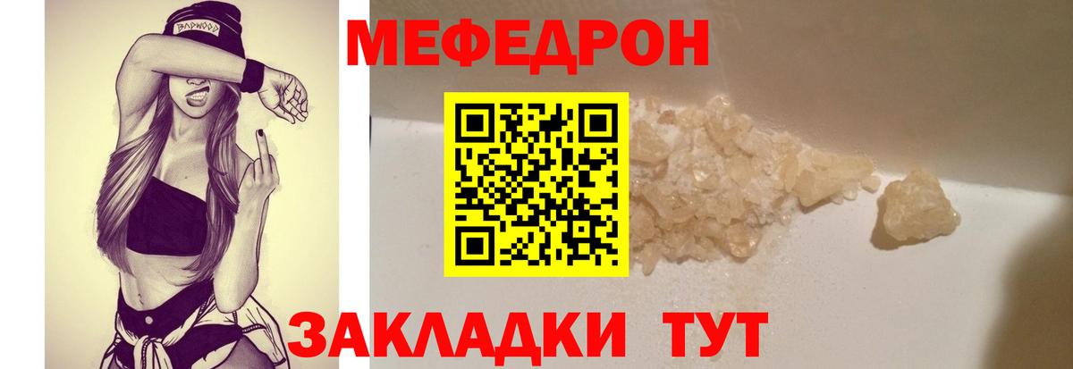 Мефедрон 4 MMC  Вход с VPN  Меф  Жигулёвск  МЕФ 