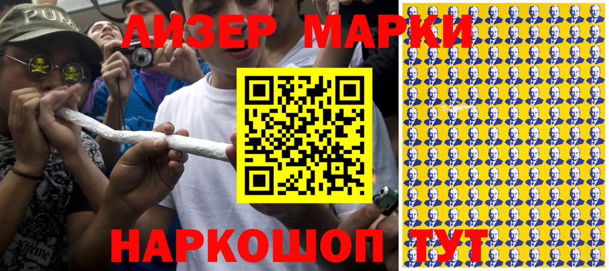 Марки 25I-NBOMe  Марки NBOMe 1500мкг  Вход с VPN  Жигулёвск 