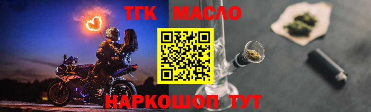 Дистиллят ТГК жижа  ТГК вейп  Жигулёвск  Вход с VPN 