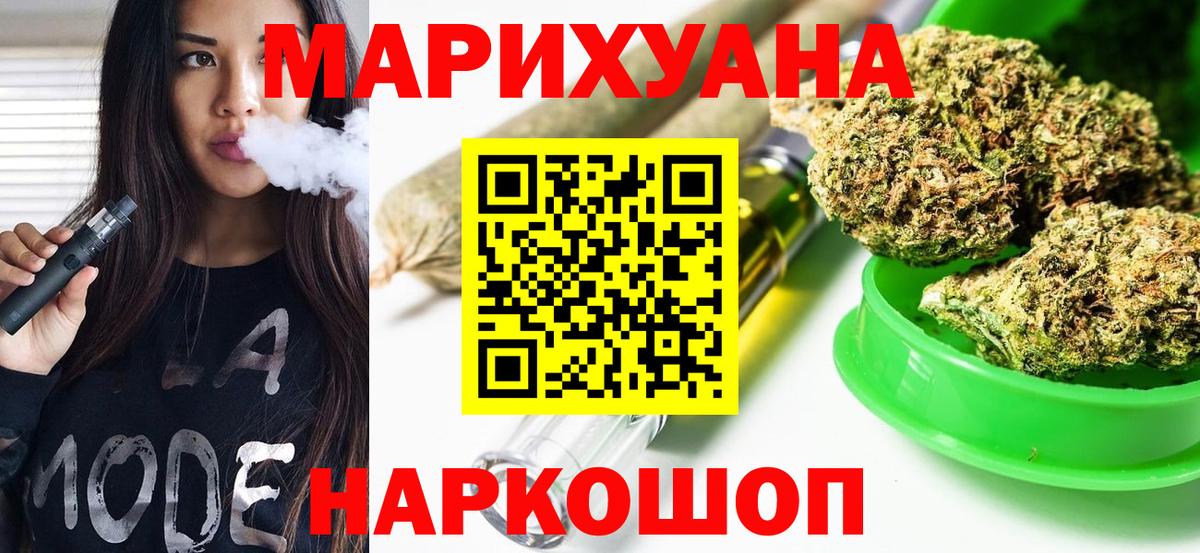 Каннабис MAZAR  Вход с VPN  Конопля ГИДРОПОН  Шишки марихуана тримм  Жигулёвск 